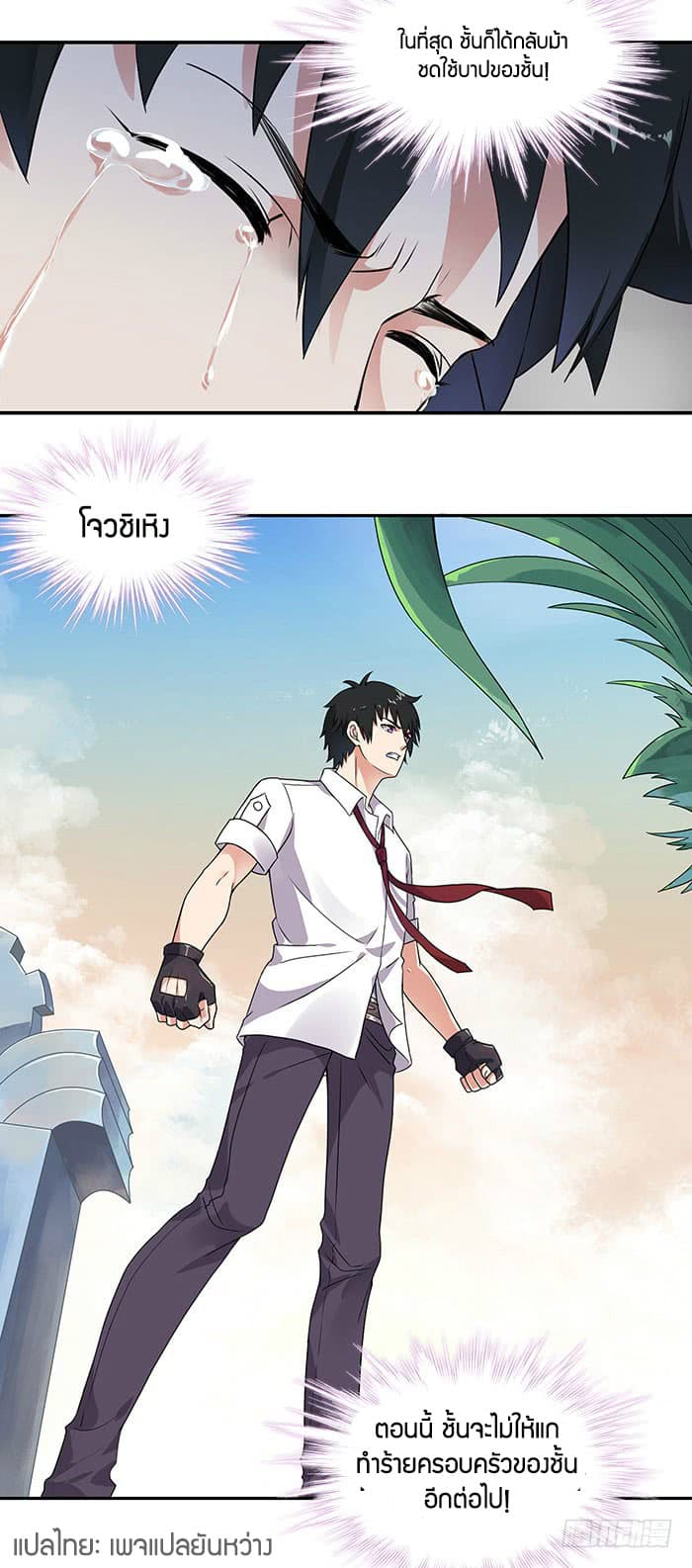 |.Rebirth-City-Deity ตอนที่ 1 หน้า 7