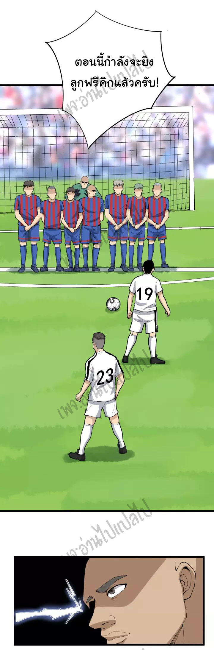 Bad Hand Witch Doctor สุดยอดพ่อมดหมอผี ตอนที่ 108 หน้า 21