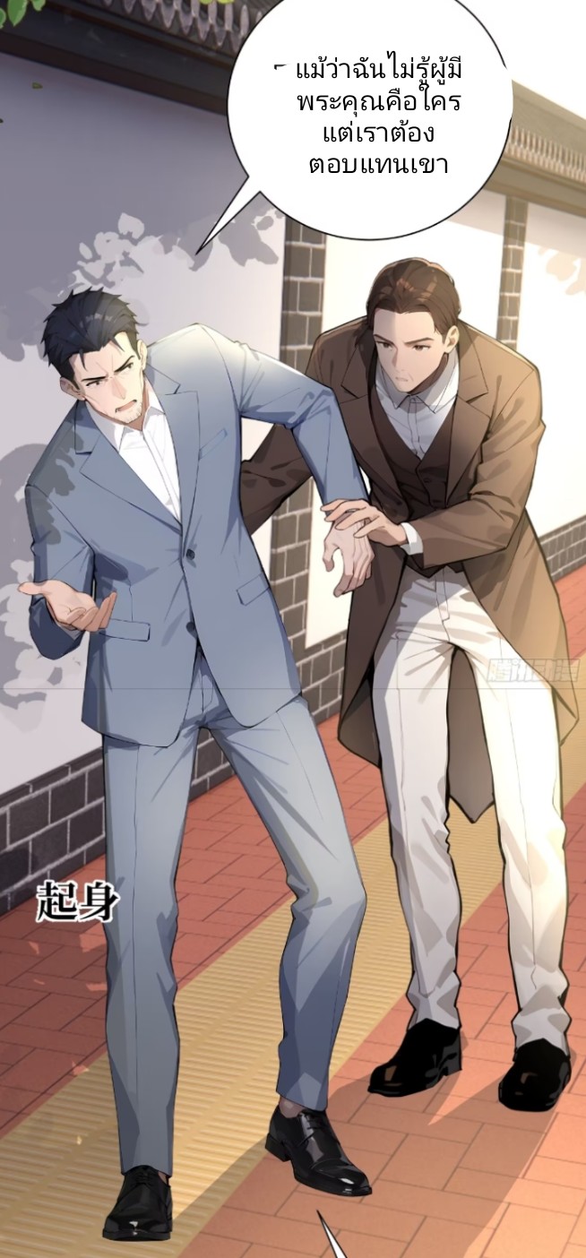 ถึงข้าจะแค่ขั้นสร้างรากฐาน แต่ข้าก็เทพ ( อัพตอนใหม่ทุกวัน เสาร์ ) กลุ่มชนแล้ว ตอนที่ 4 หน้า 49