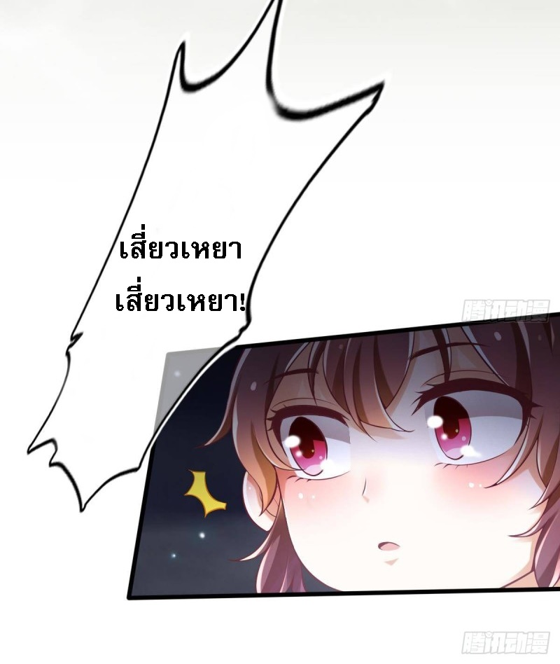 |. ป๊ะป๋าของหนูโหดยังกะปีศาจ(จบแล้ว) ตอนที่ 12 หน้า 3