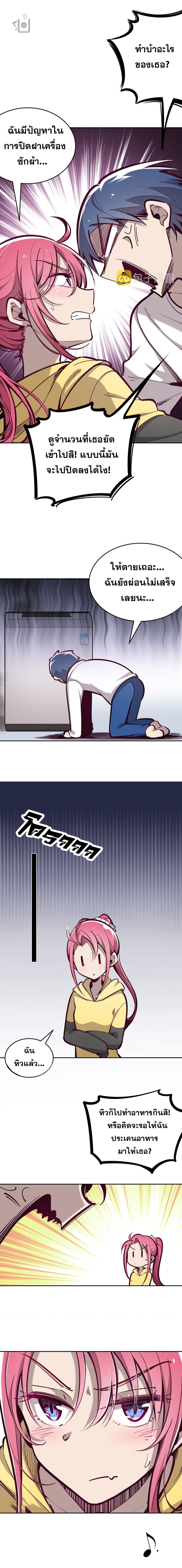 ปีศาจxเทวดา อยู่ด้วยกันไม่ได้ ตอนที่ 8 หน้า 6