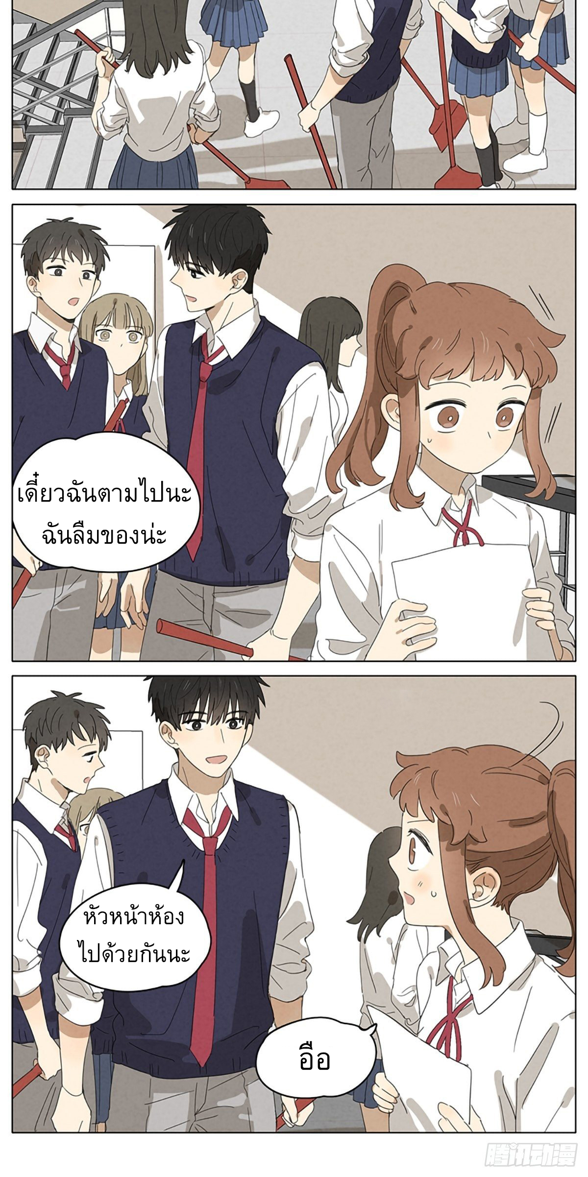 Secret love แอบรัก ตอนที่ 20 หน้า 14