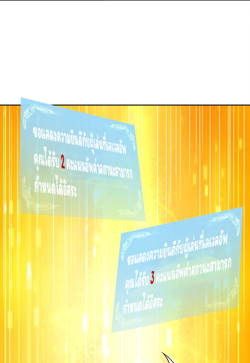 ยุคสมัยแห่งเทพ:โลกกลายเป็นเกมออนไลน์ Age of the Gods : The World Becomes an Online Game(ชนจีนแล้ว) ตอนที่ 4 หน้า 3