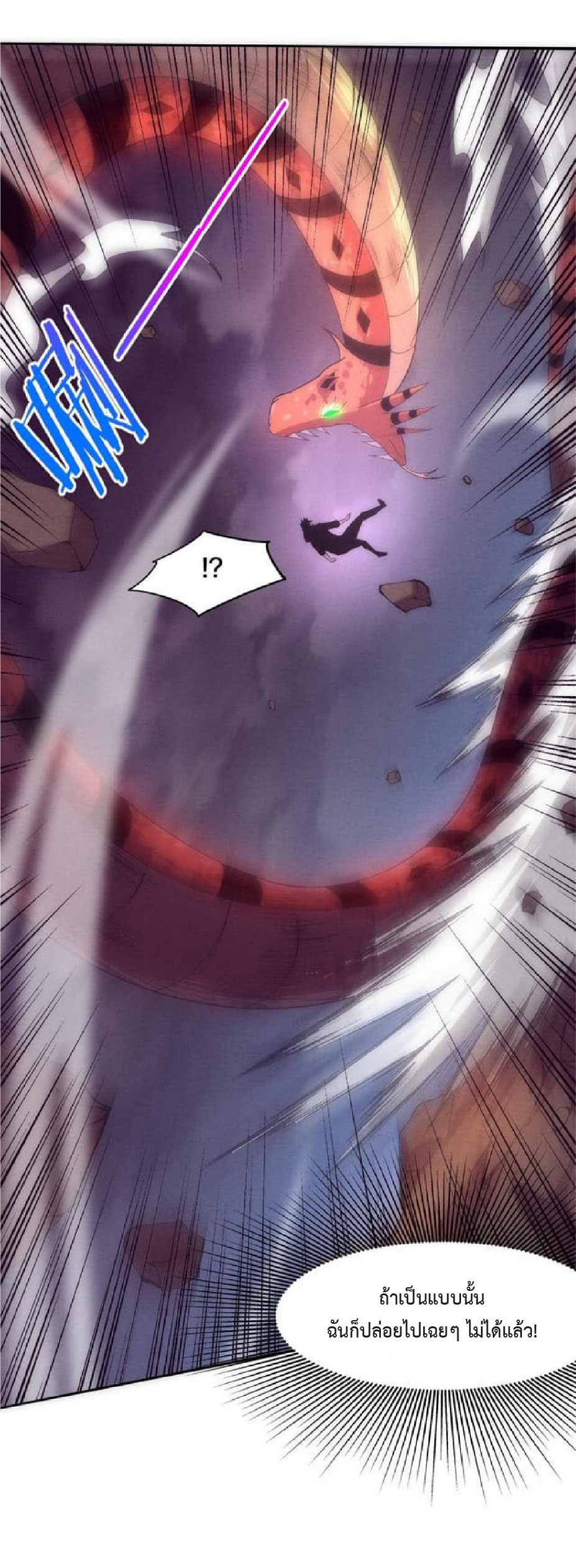 the frenzy of evolution การวิวัฒนาการที่บ้าคลั่ง ตอนที่ 79 หน้า 22