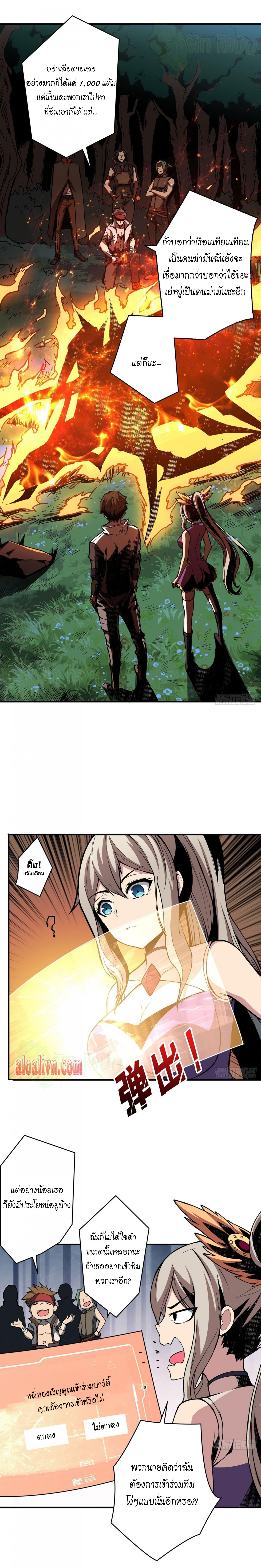 (ชนจีน) IT STARTS WITH A KINGPIN ACCOUNT - จุติจอมราชัน ตอนที่ 11 หน้า 2