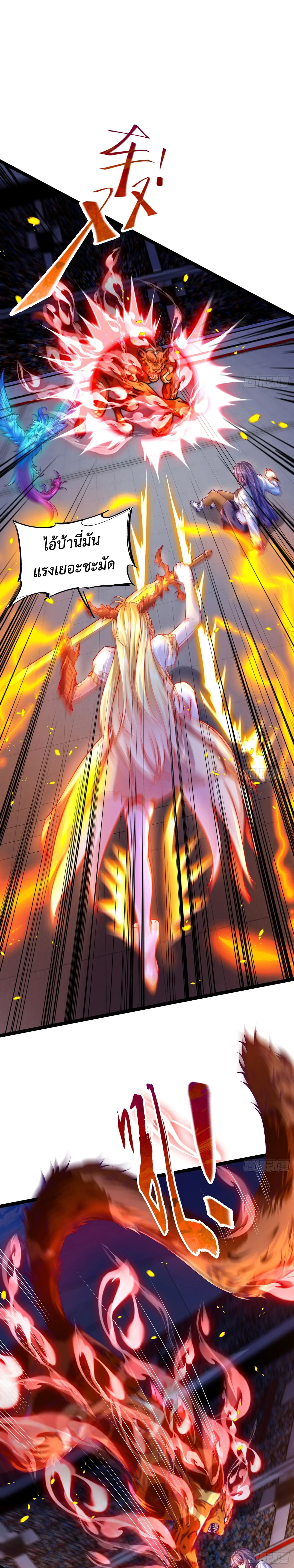 คริสตัลบีสต์มาสเตอร์ที่แข็งแกร่งที่สุด ตอนที่ 3 หน้า 2