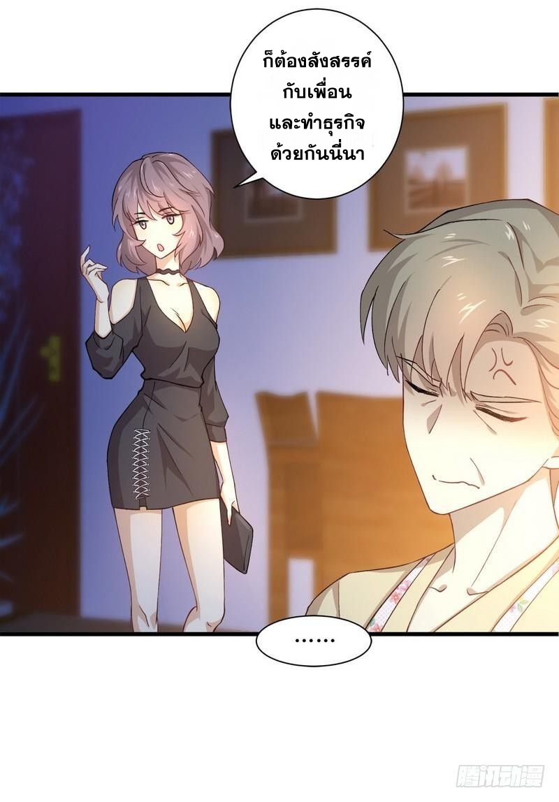 Immortal Swordsman in The Reverse World ข้าเซียนกระบี่ไม่เกาะสตรี ตอนที่ 3 หน้า 19