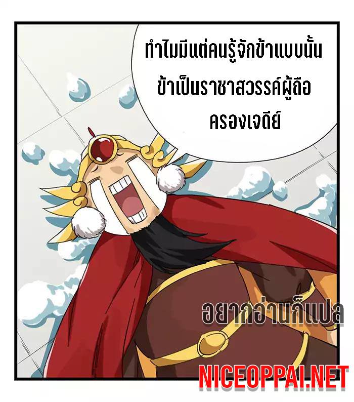 หอคอยสู่สวรรค์ ตอนที่ 25 หน้า 28