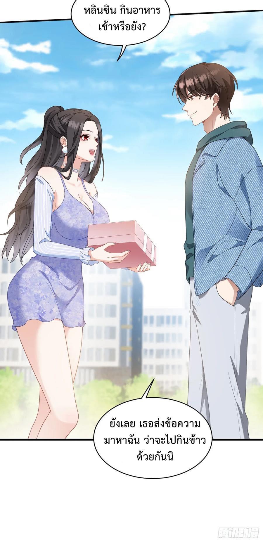 ระบบสุลต่านล้านล้านล้าน (เงินไม่จำกัด) ซื้อผู้หญิงทั้งโลก ตอนที่ 7 หน้า 19