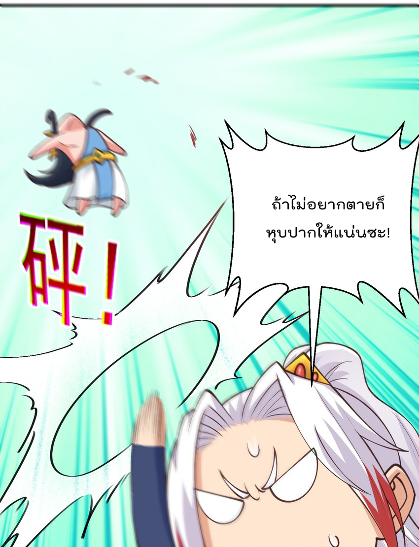 สมบัติทั้งหมดที่ข้าทิ้งไปตอนนี้กลายเป็นผู้หญิงไปซะแล้ว (ชนต้นฉบับ) ตอนที่ 37 หน้า 29