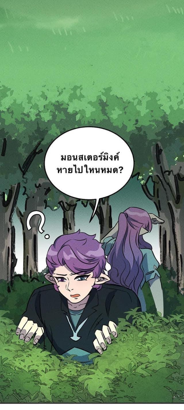 หลุดเข้ามาในเกมกลายเป็นมอนสเตอร์ที่อ่อนแอที่สุดสะงั้น ตอนที่ 14 หน้า 27
