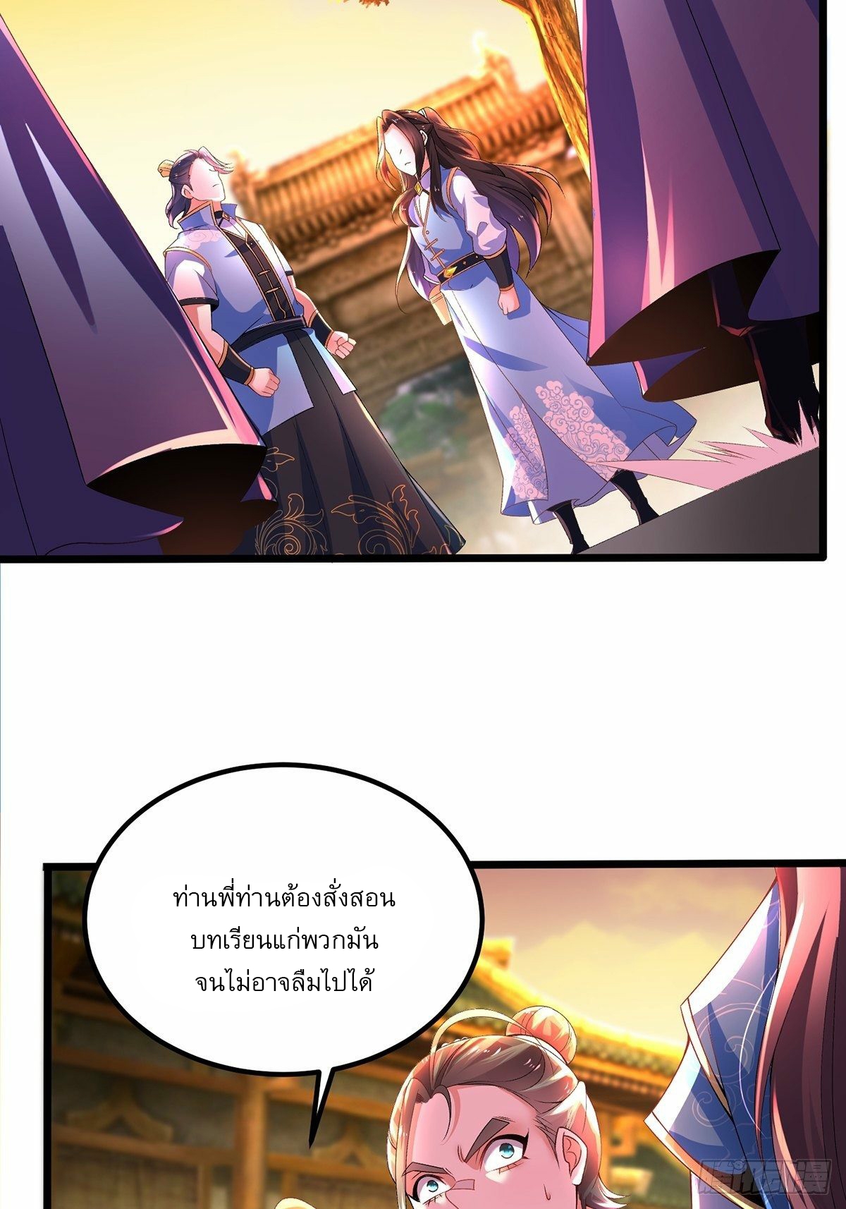 เทพกระบี่มรณะ (ชนจีน) ตอนที่ 17 หน้า 23