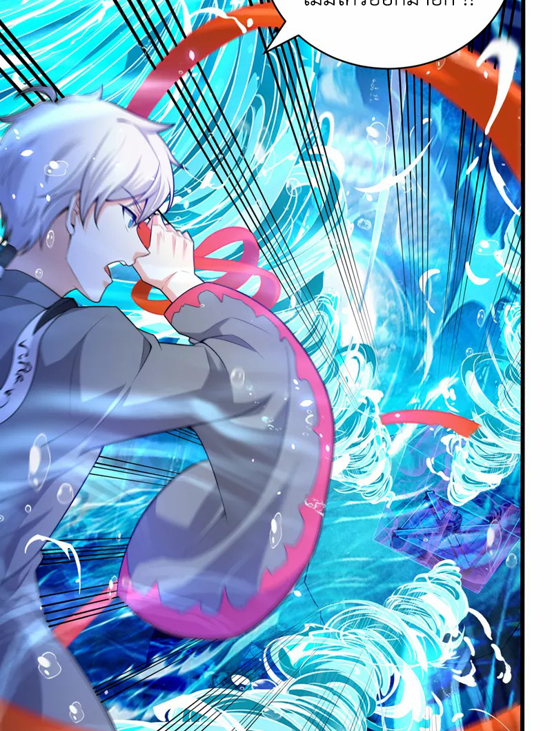 (จบ) Cultivate Immortality in The World of Superpowers (ปรมาจารย์ผู้ฝึกตนในโลกฮีโร่) ตอนที่ 28 หน้า 25