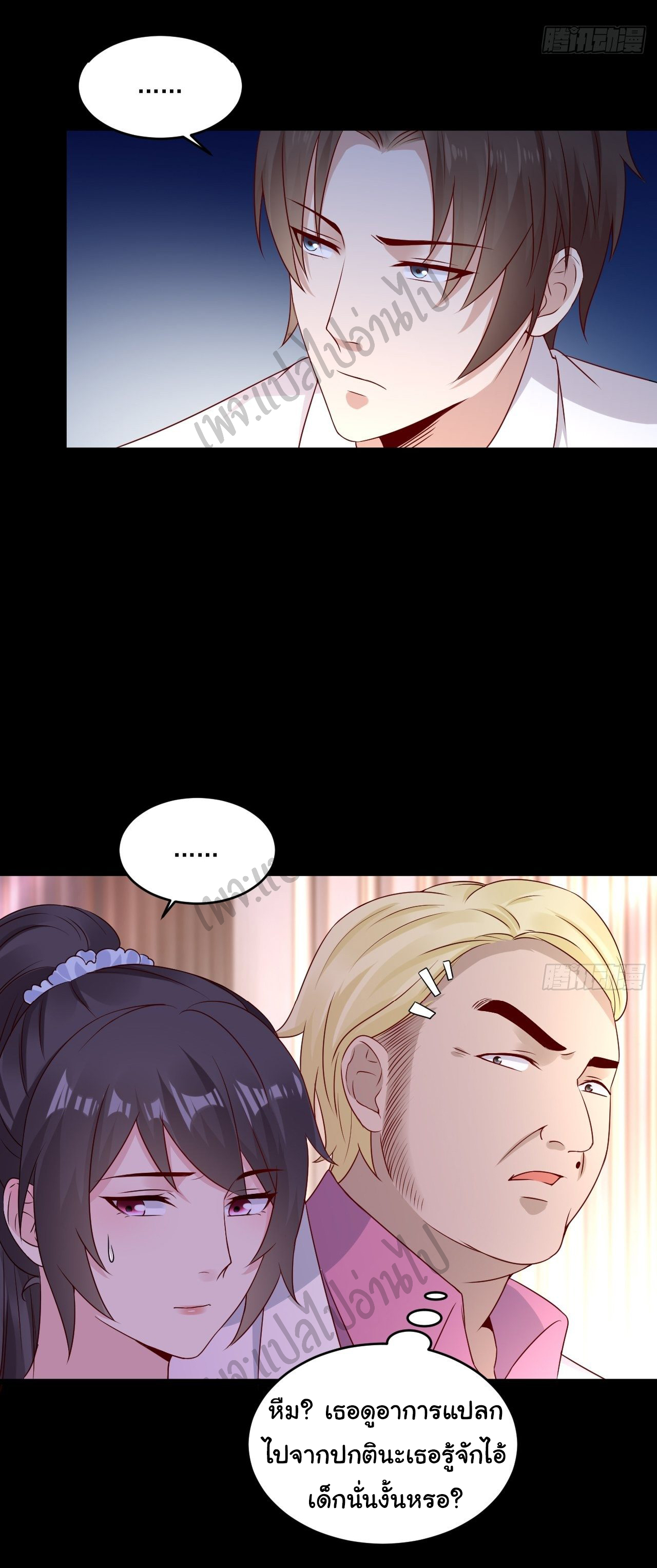 Best system Investors in the city ตอนที่ 6 หน้า 22