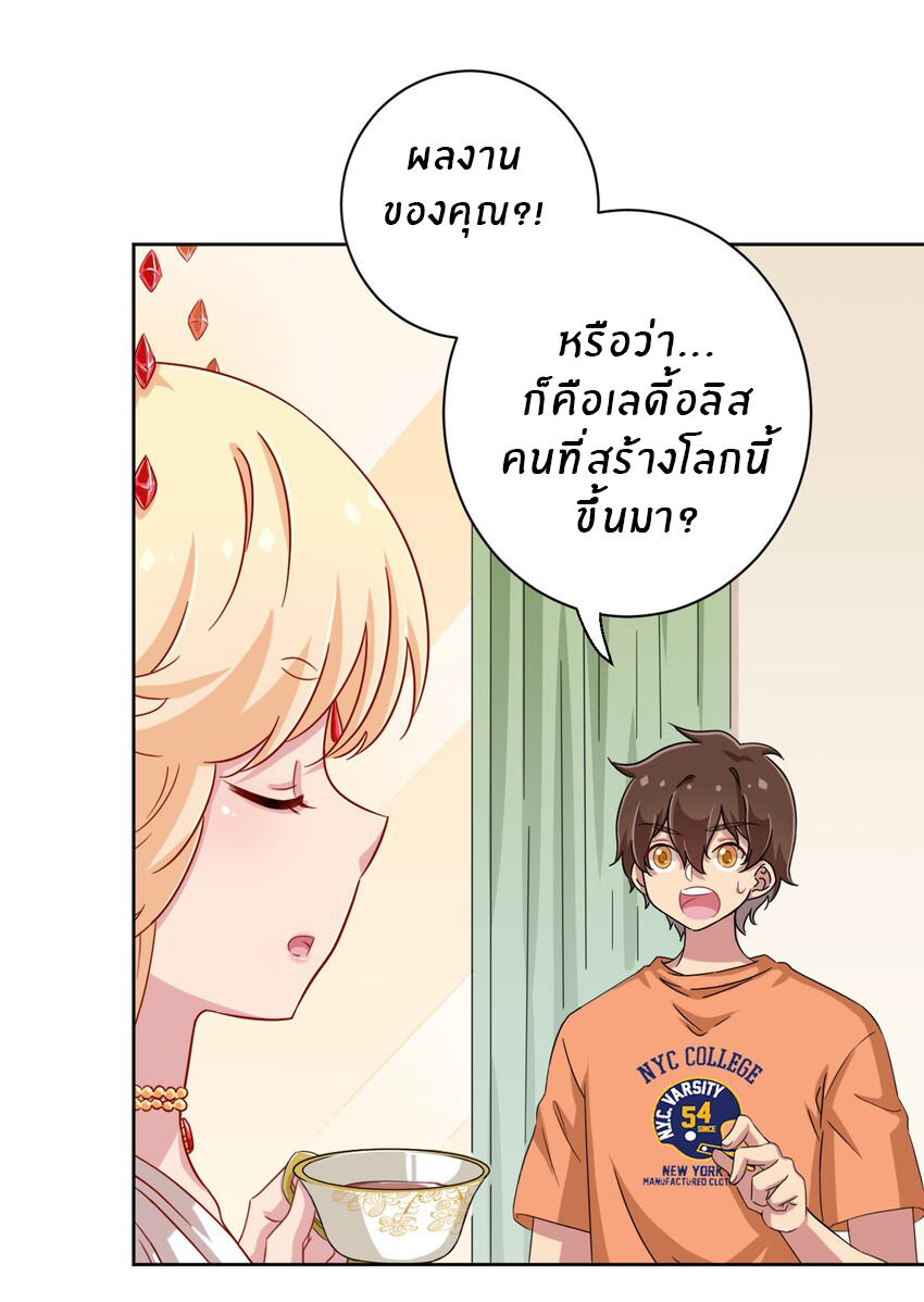 What is the use of God giving me this embarrassing superpower? ตอนที่ 48 หน้า 29