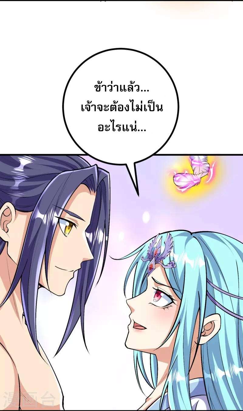 ผู้ขัดเกลาร่างกายที่แข็งแกร่งที่สุดในประวัติศาสตร์ ตอนที่ 126 หน้า 12