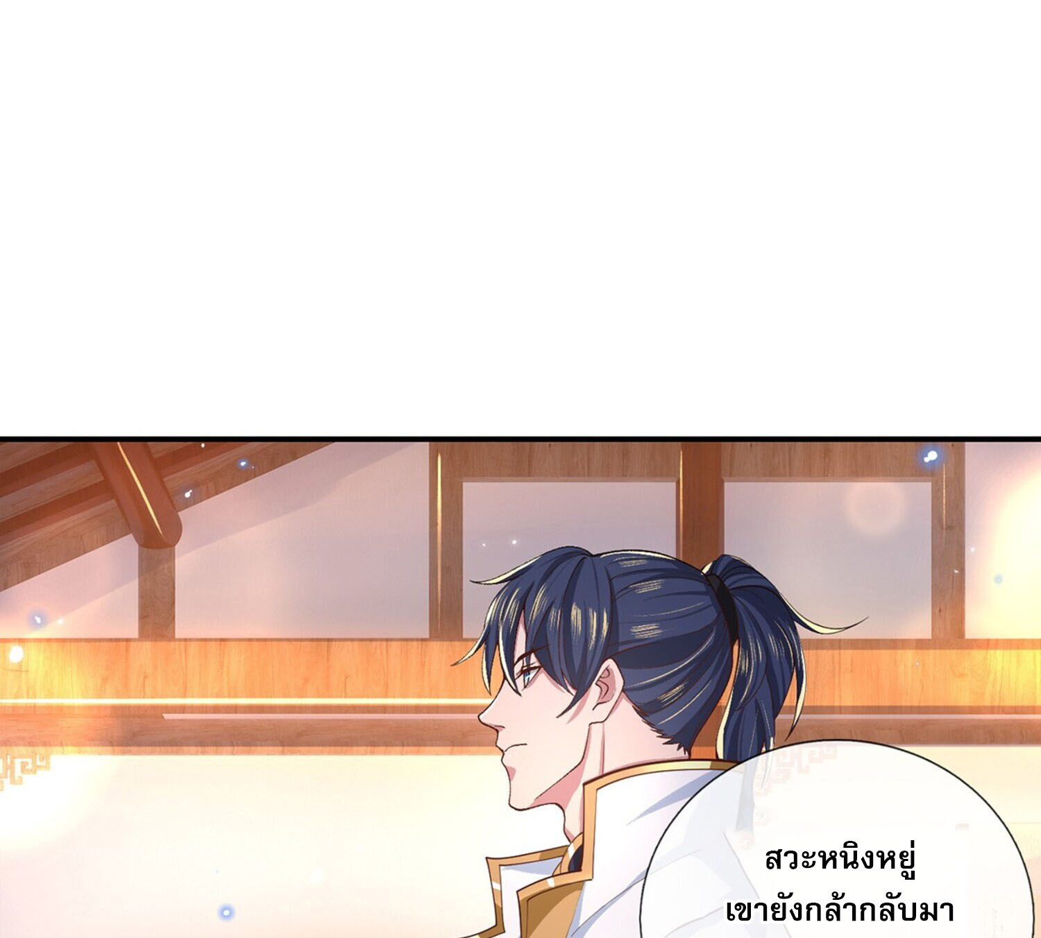 หนึ่งกำลังทะลายสรรพสิ่งใต้หมื่นโลกา ตอนที่ 6 หน้า 21