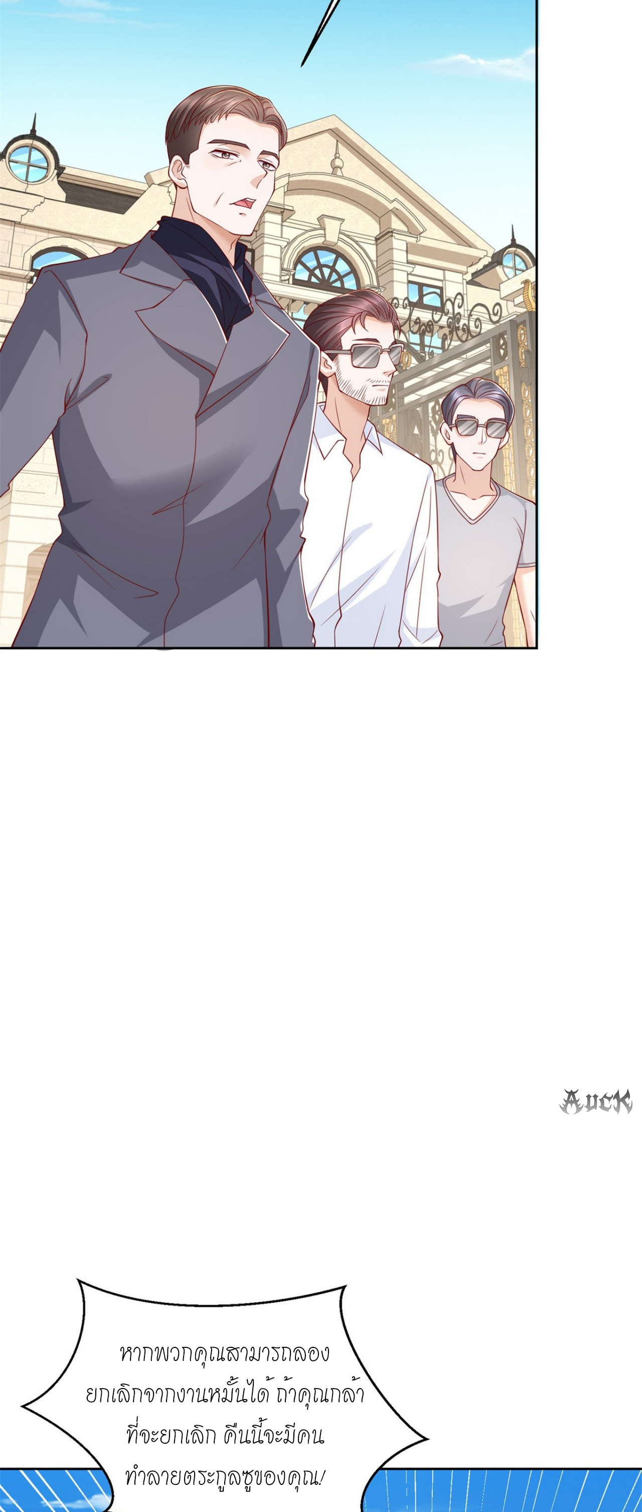 เทพเจ้าแห่งสงครามที่แข็งแกร่งที่สุดของเมือง ตอนที่ 3 หน้า 32