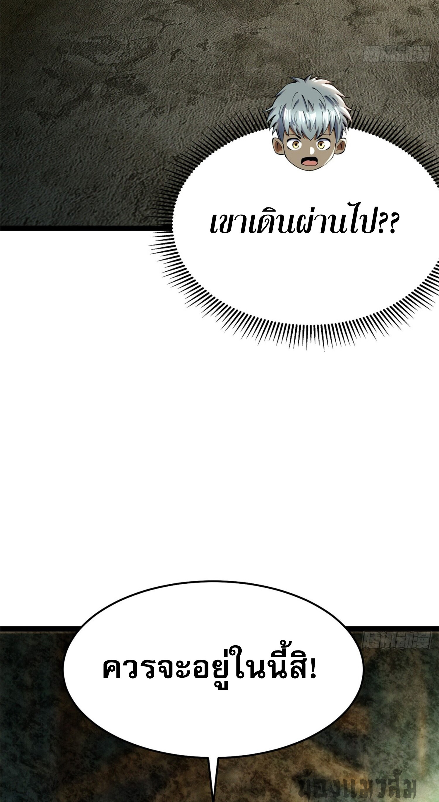 ผู้ปลุกพลังคำสาปต้องห้ามแห่งความมืด ตอนที่ 9 หน้า 28