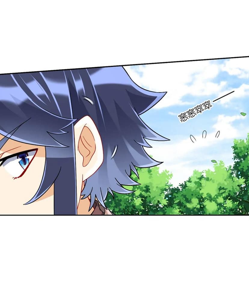 ข้ารับใช้ชั้นหนึ่ง ตอนที่ 129 หน้า 17