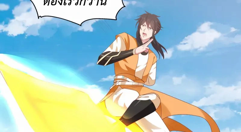 Chaos Alchemist (วิบัติการณ์เทพเซียนโอสถ) ตอนที่ 195 หน้า 43