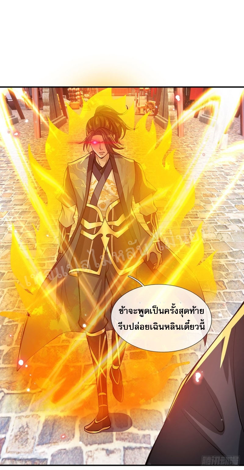 ราชันย์เทพยุทธ์มังกรผงาดฟ้า ตอนที่ 30 หน้า 28