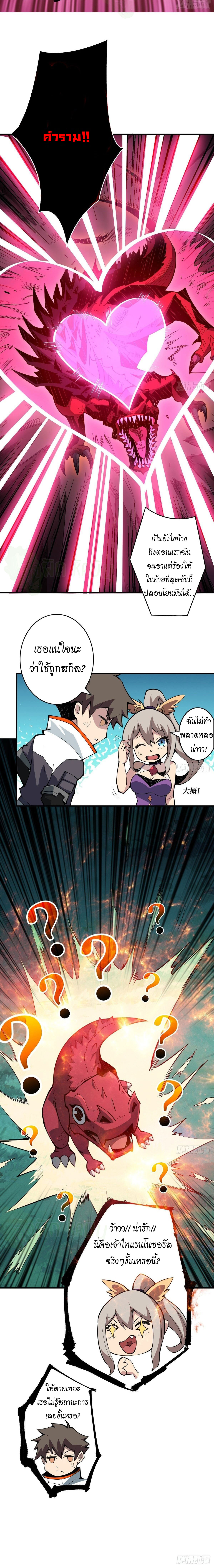 (ชนจีน) IT STARTS WITH A KINGPIN ACCOUNT - จุติจอมราชัน ตอนที่ 13 หน้า 14