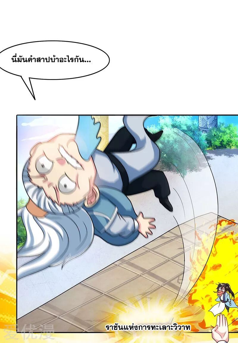 One Step Toward Freedom ตอนที่ 87 หน้า 18