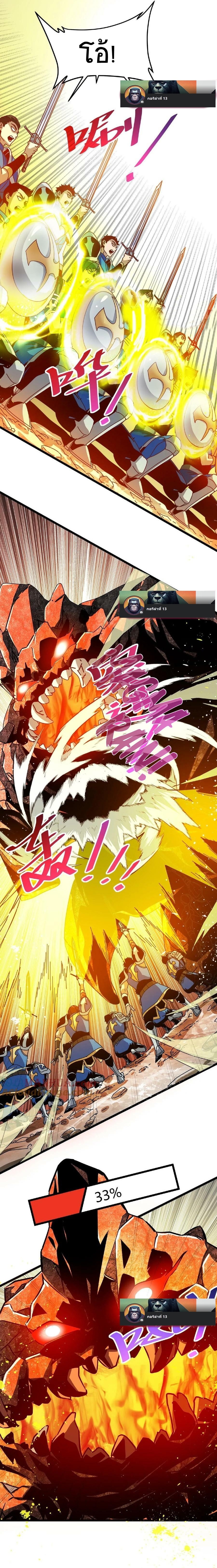 เวทย์รักษาสั่งตาย (If I Use My Healing Skills, You May Die) ตอนที่ 22 หน้า 3