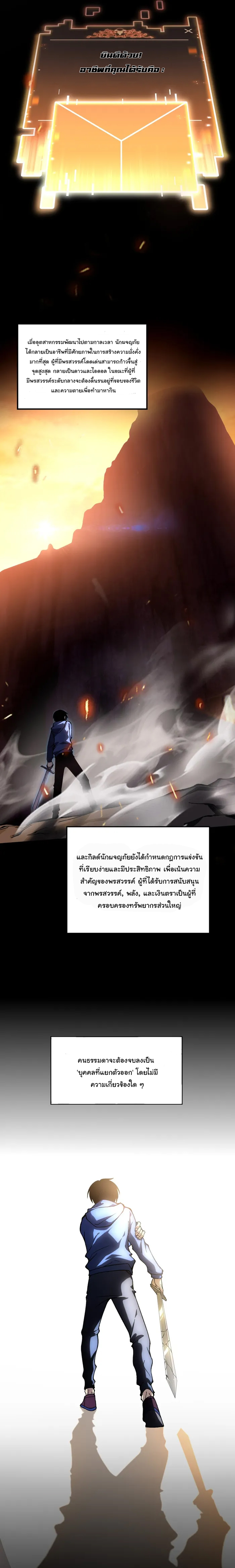 ผู้ปกครองนรก ตอนที่ 2 หน้า 20