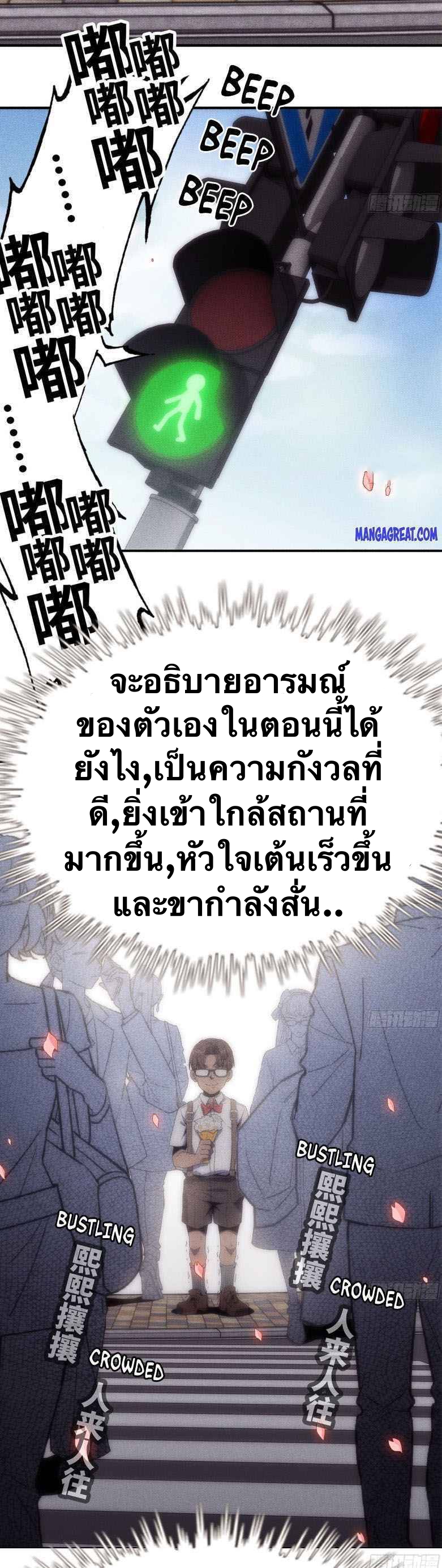 Mushroom Hero ตอนที่ 2 หน้า 23