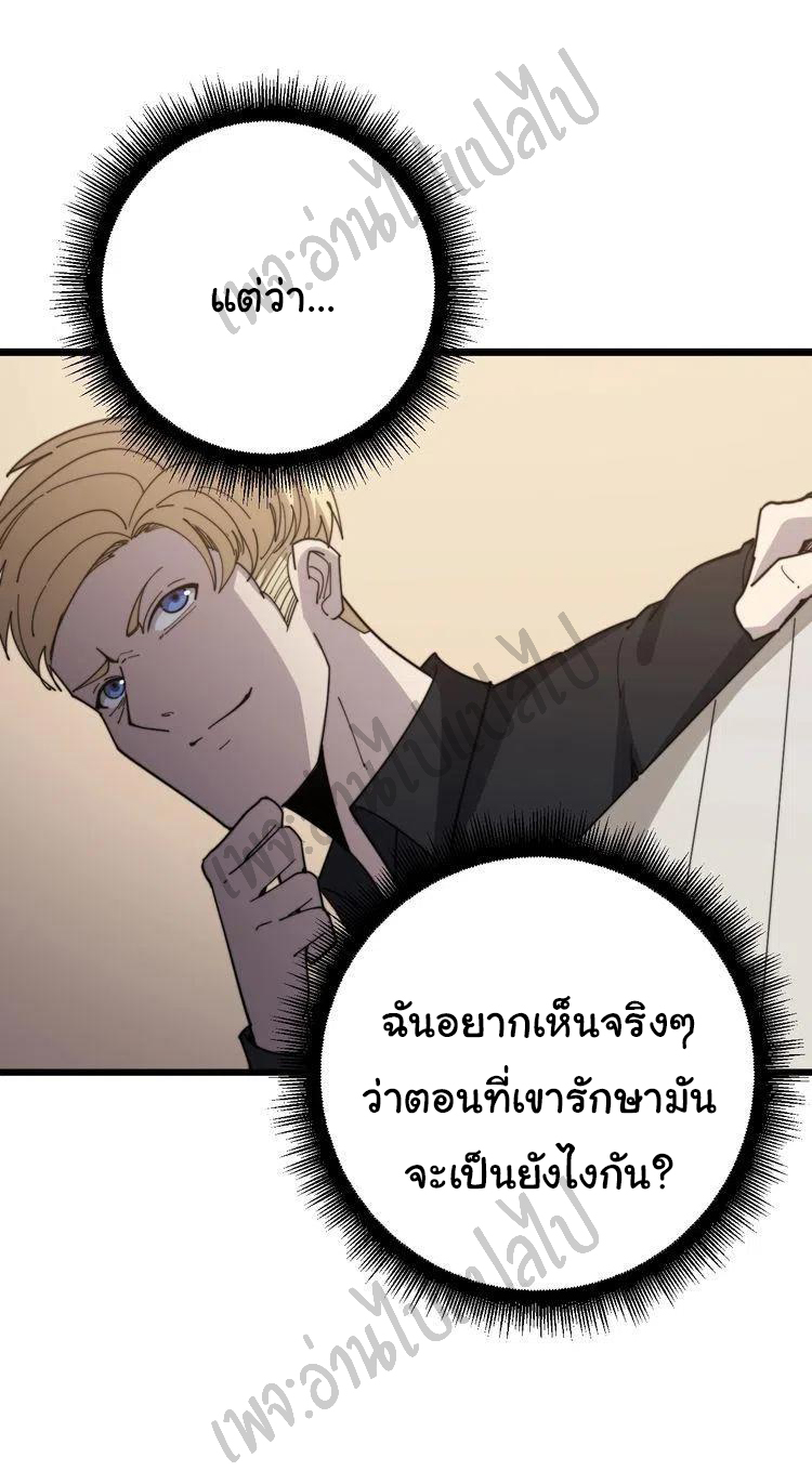 Bad Hand Witch Doctor สุดยอดพ่อมดหมอผี ตอนที่ 136 หน้า 45