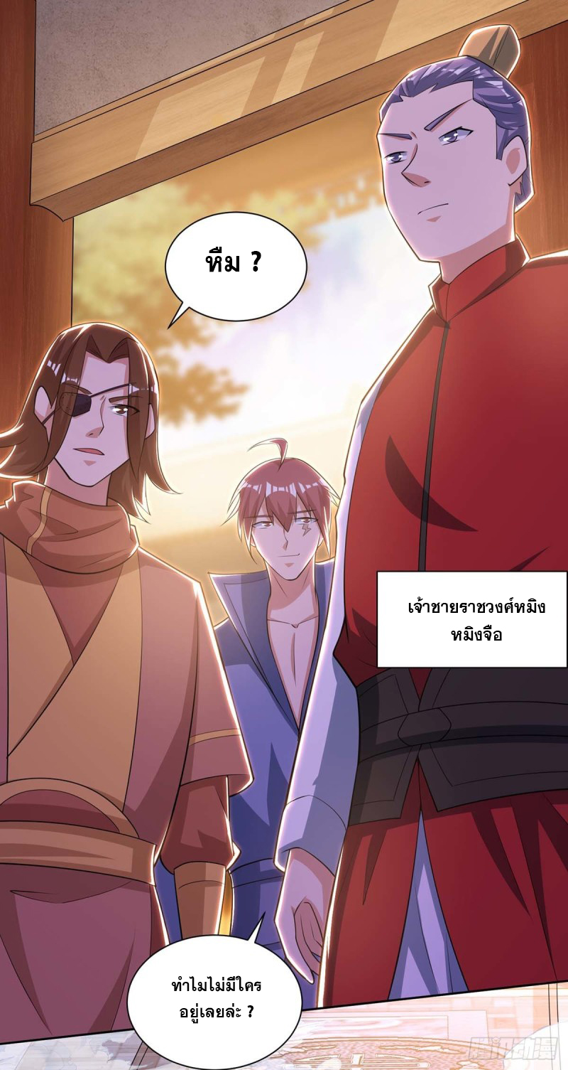 จักรพรรดิ 80,000 ปี ตอนที่ 86 หน้า 13