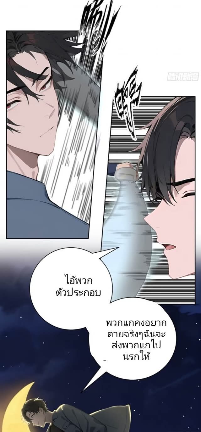 ถึงข้าจะแค่ขั้นสร้างรากฐาน แต่ข้าก็เทพ ( อัพตอนใหม่ทุกวัน เสาร์ ) กลุ่มชนแล้ว ตอนที่ 6 หน้า 50