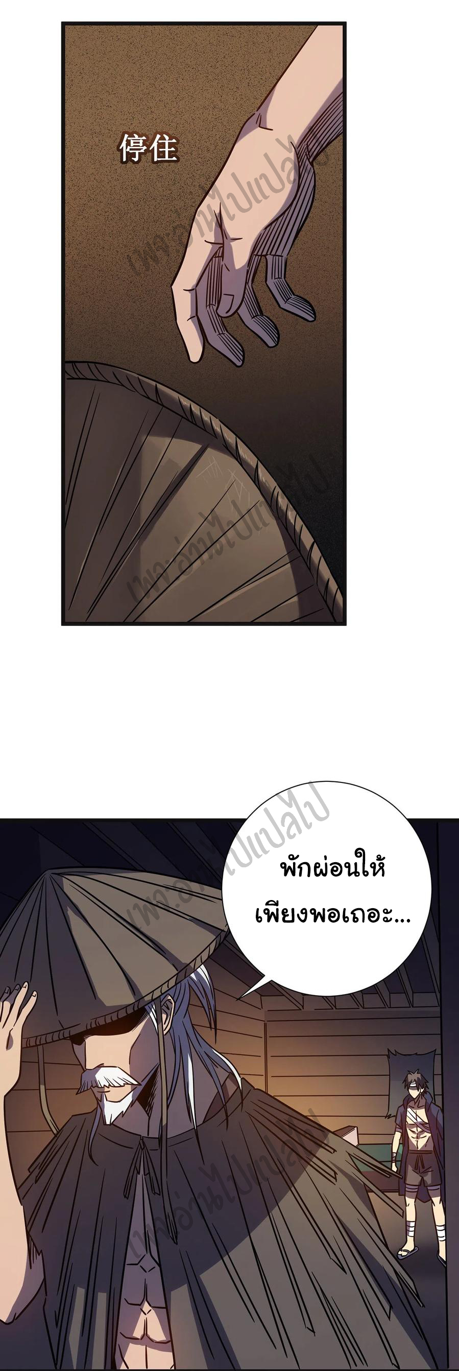 I killed the gods in another world ตอนที่ 14 หน้า 22