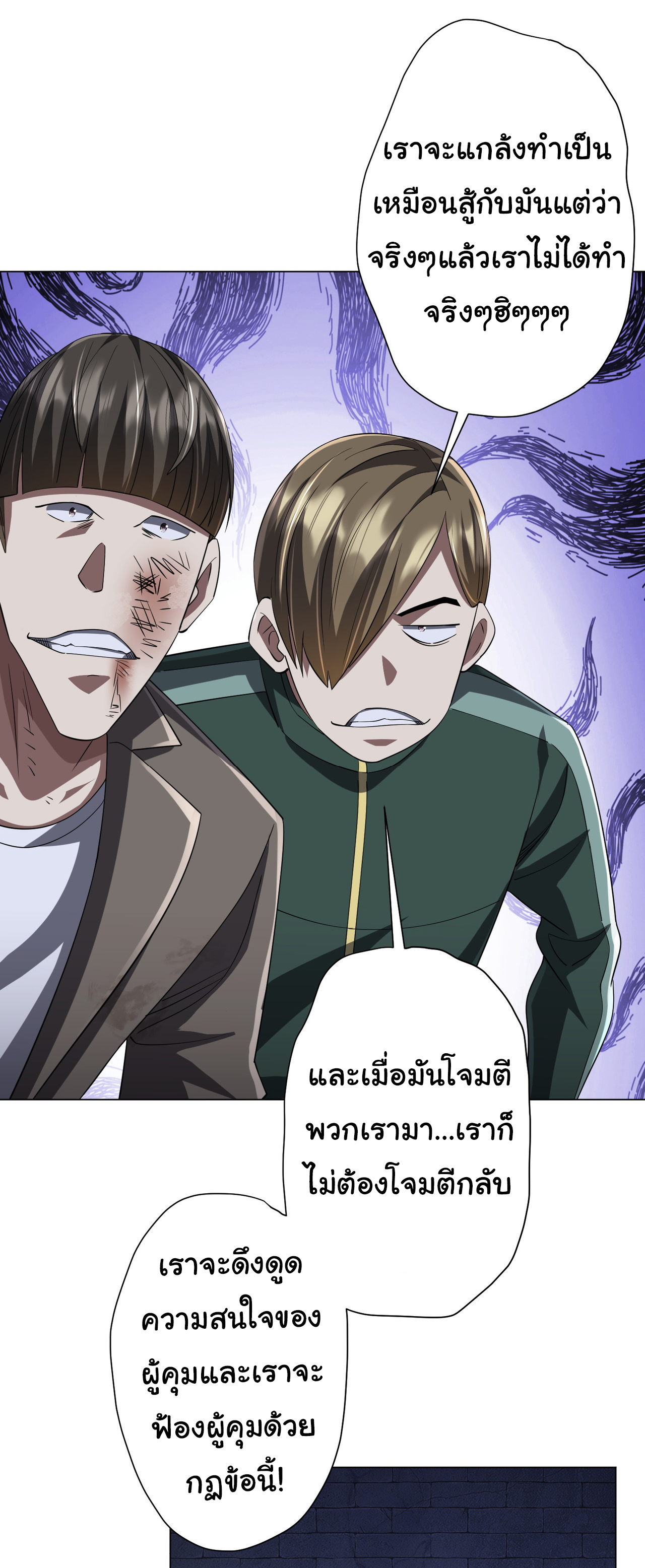 Start with trillions of coins ตอนที่ 61 หน้า 28