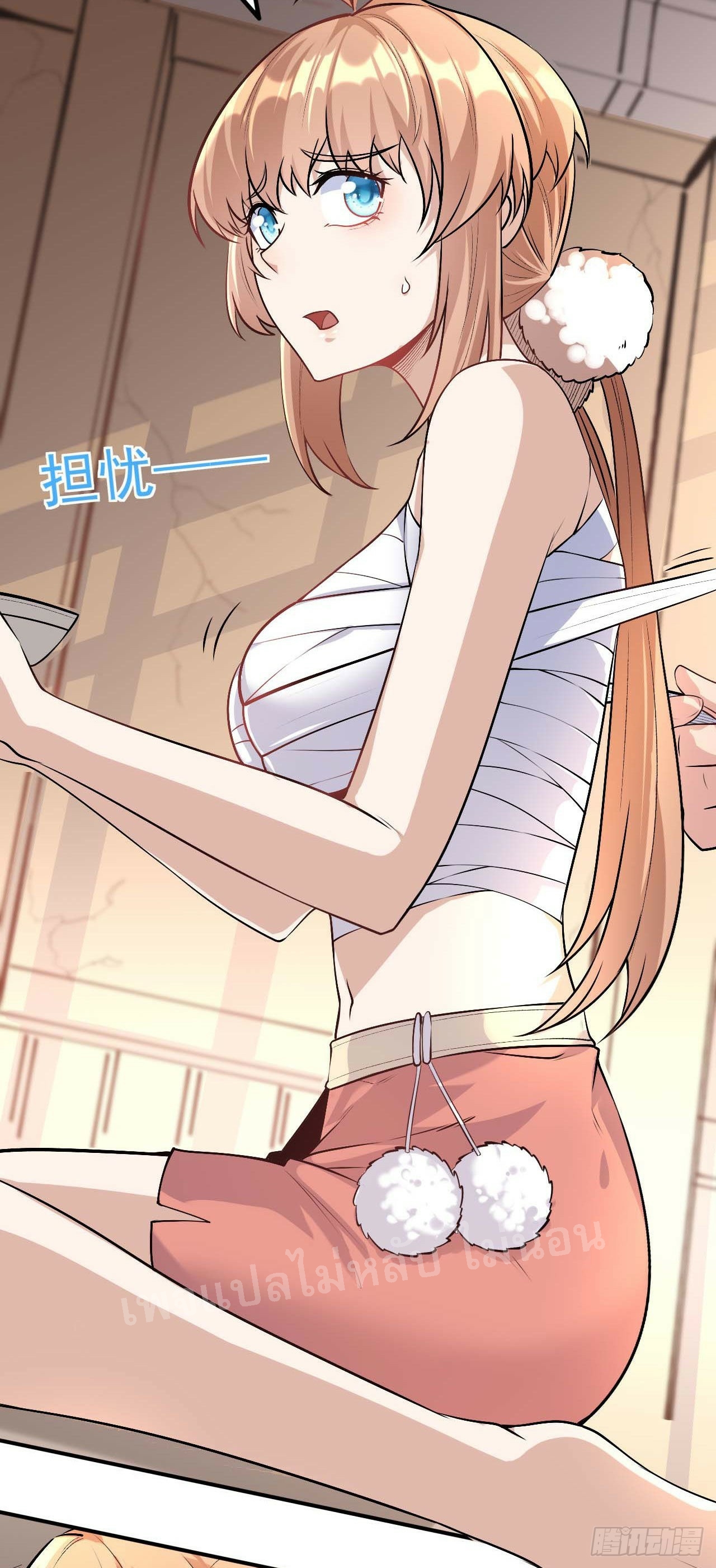 ข้าคือเทพเจ้าแห่งสงคราม ตอนที่ 4 หน้า 14