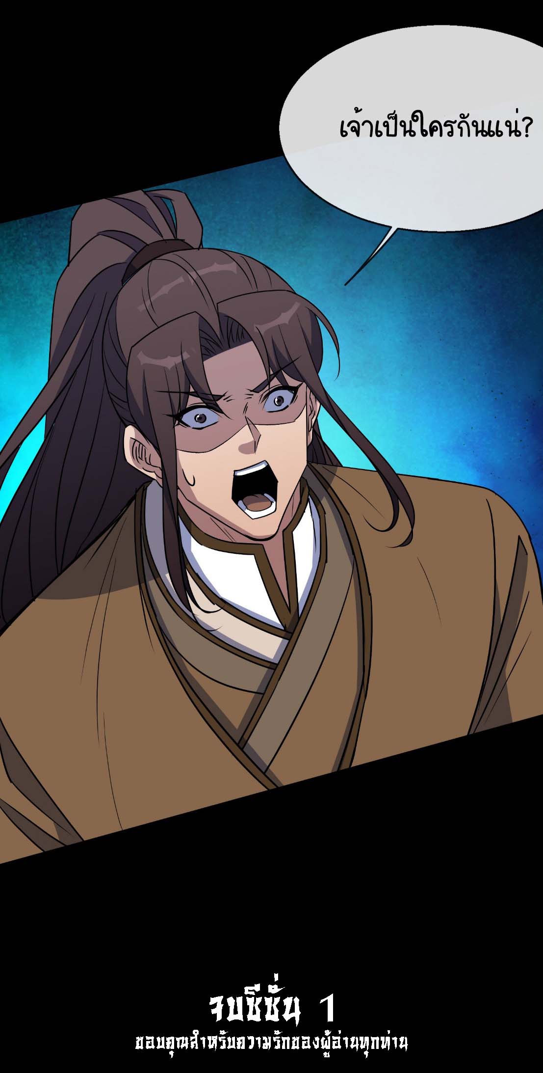 [จบ] ระบบบ้าคลั่ง ตอนที่ 1 หน้า 31