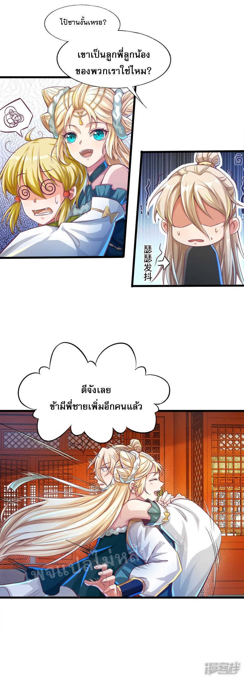 |.การหวนคืนราชันย์เทพสวรรค์ (จบแล้ว) ตอนที่ 51 หน้า 23