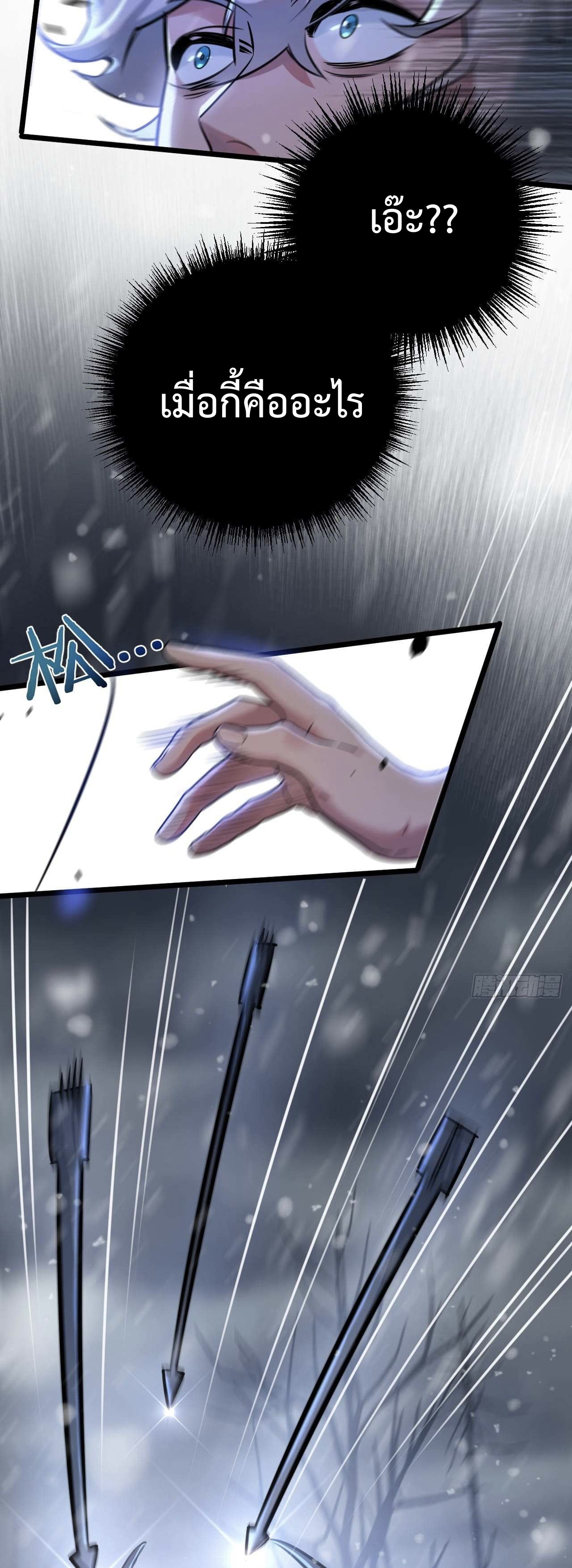 ซุปเปอร์ฟาร์ม ในโลกล่มสลาย -  SYSTEM Farmig Doomsday ตอนที่ 2 หน้า 10