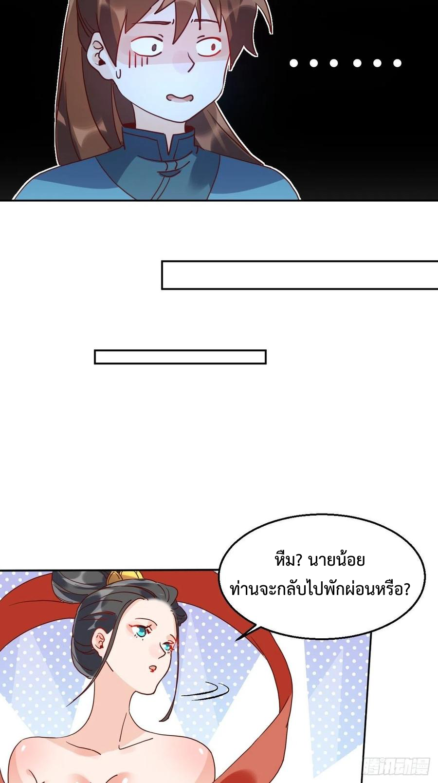 กลายเป็นว่าข้าคือจอมยุทธ์ผู้ยิ่งใหญ่ ตอนที่ 78 หน้า 26