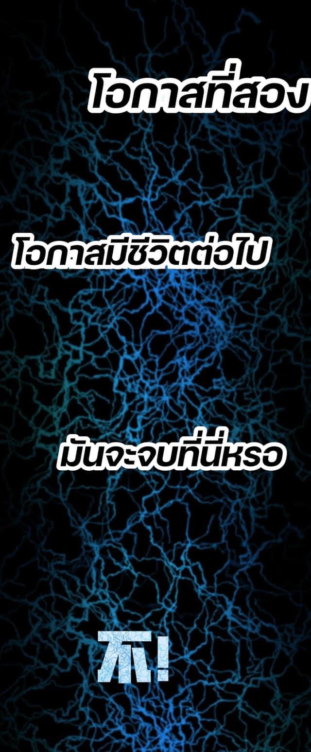 Apocalyptic Super Monster - มีสัตว์ประหลาดในตัวฉัน ตอนที่ 3 หน้า 44