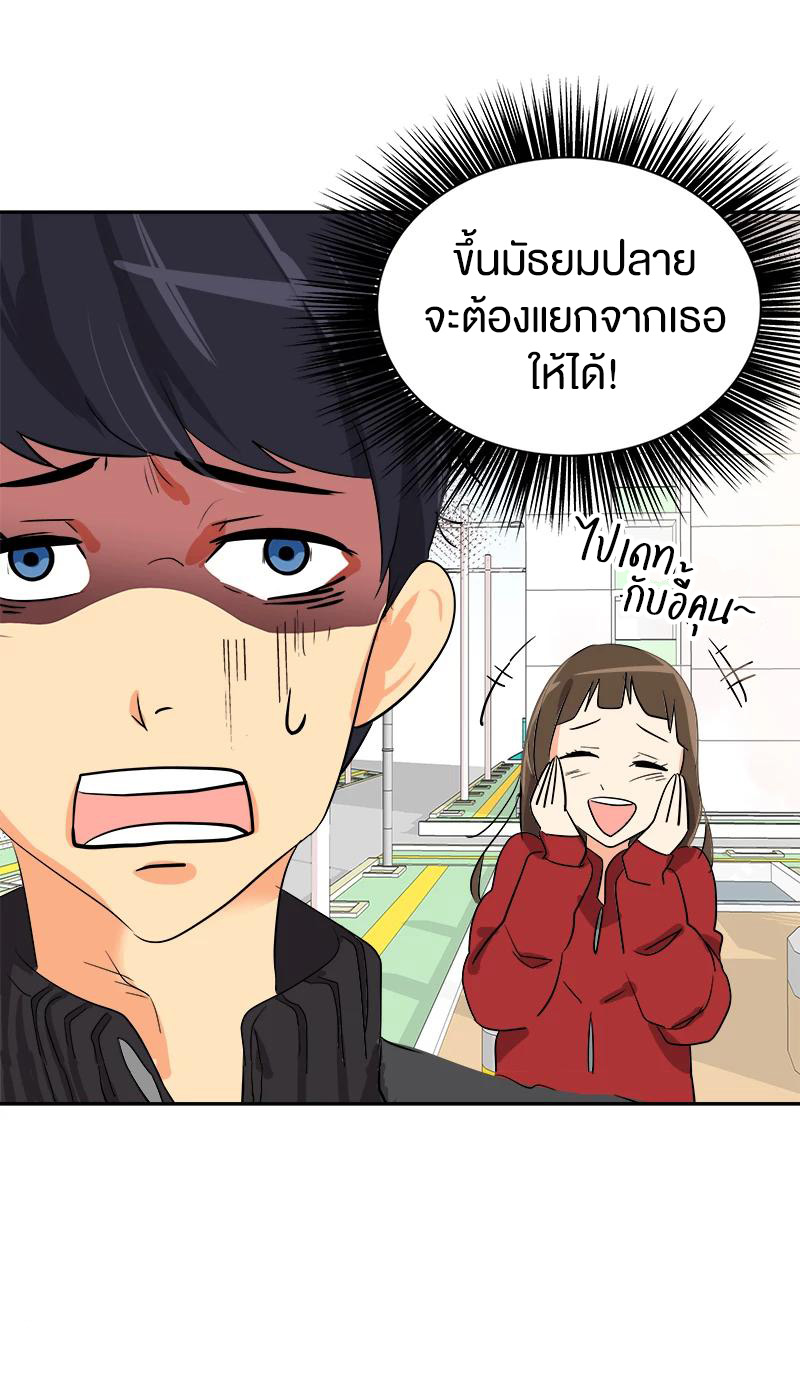 หัวใจดวงนี้ พิเศษเพื่อเธอ ตอนที่ 2 หน้า 56