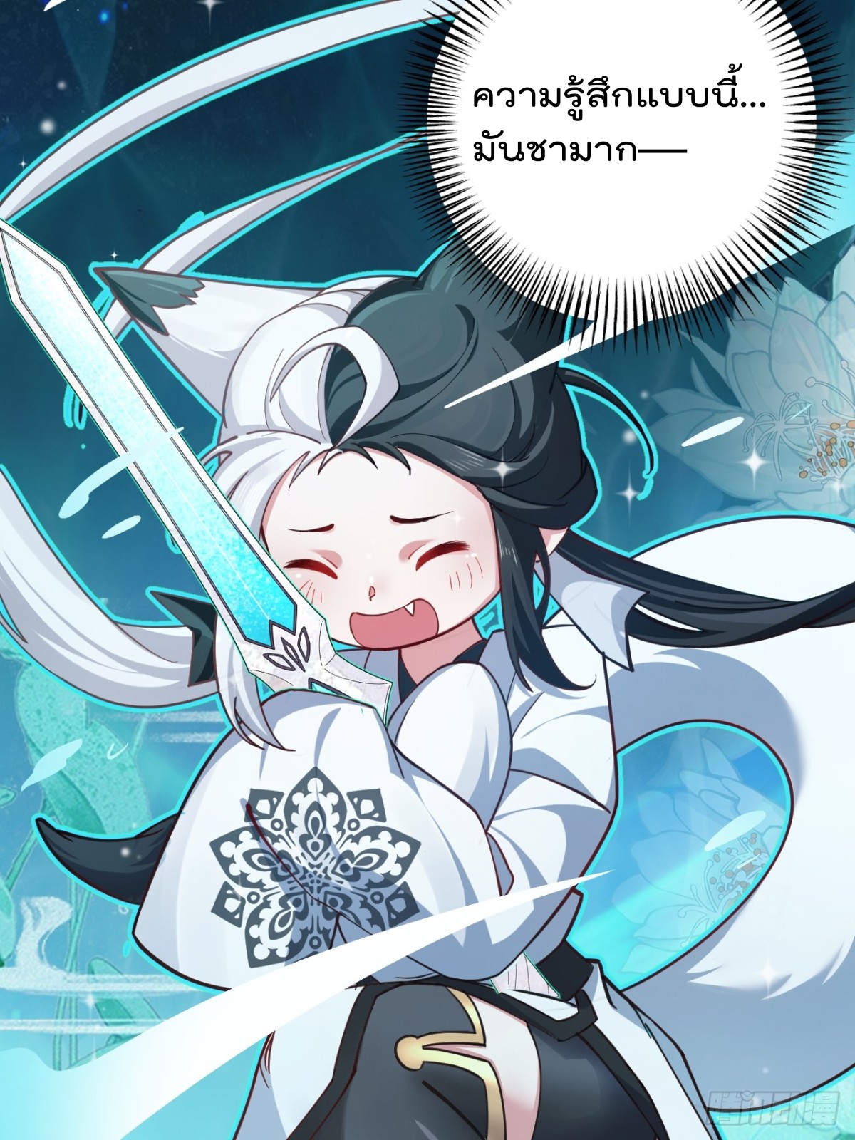 ตัวแปรจุติ ตอนที่ 89 หน้า 28