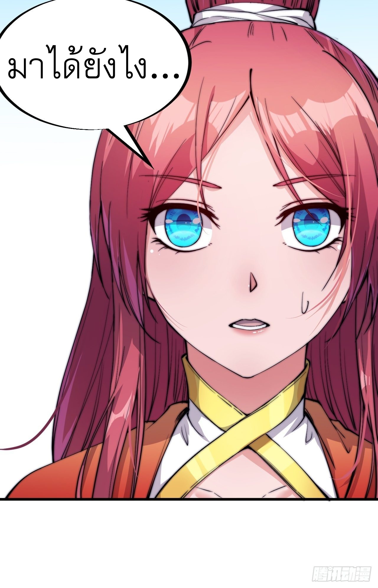 Starting a Mountain ตอนที่ 53 หน้า 24