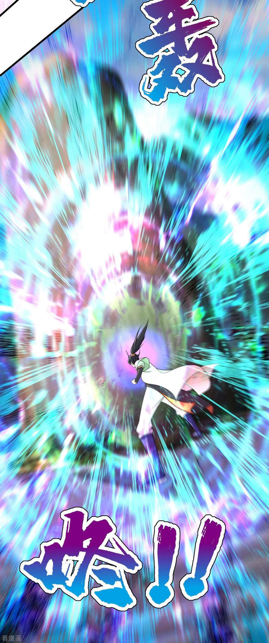 เทพอสูรสยบฟ้า ตอนที่ 11 หน้า 6