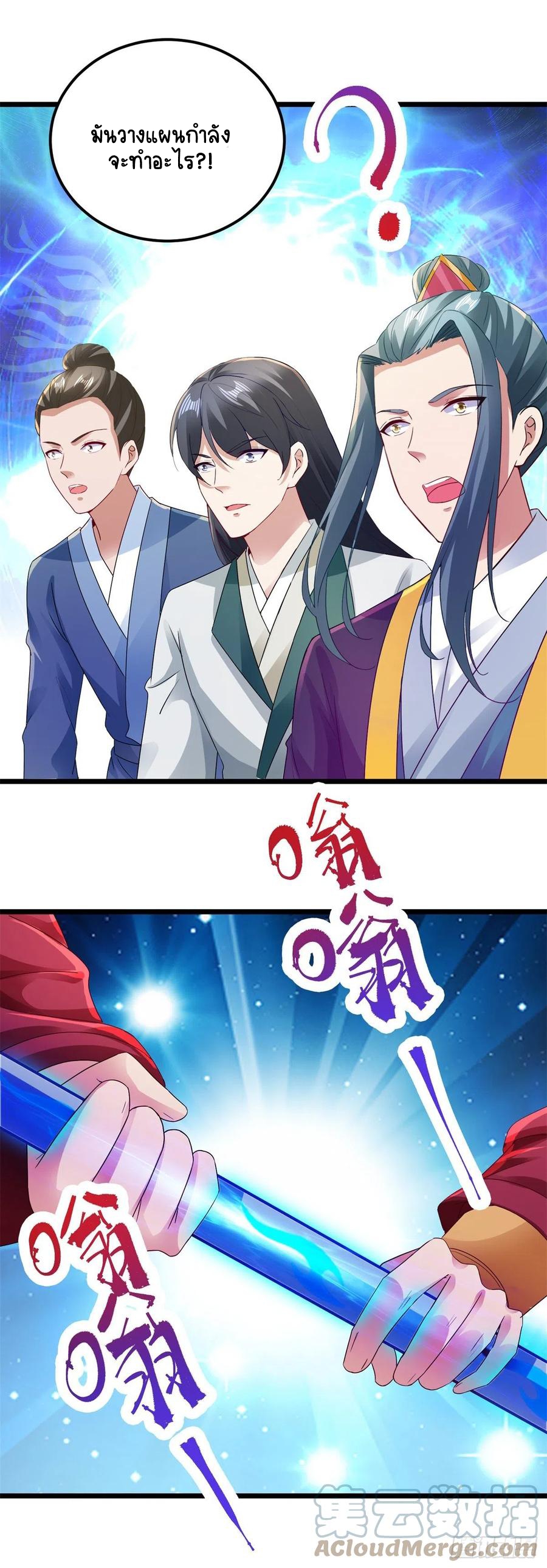 จักรพรรดิวิญญาณศักดิ์สิทธิ์ (ทันจีน) ตอนที่ 135 หน้า 9