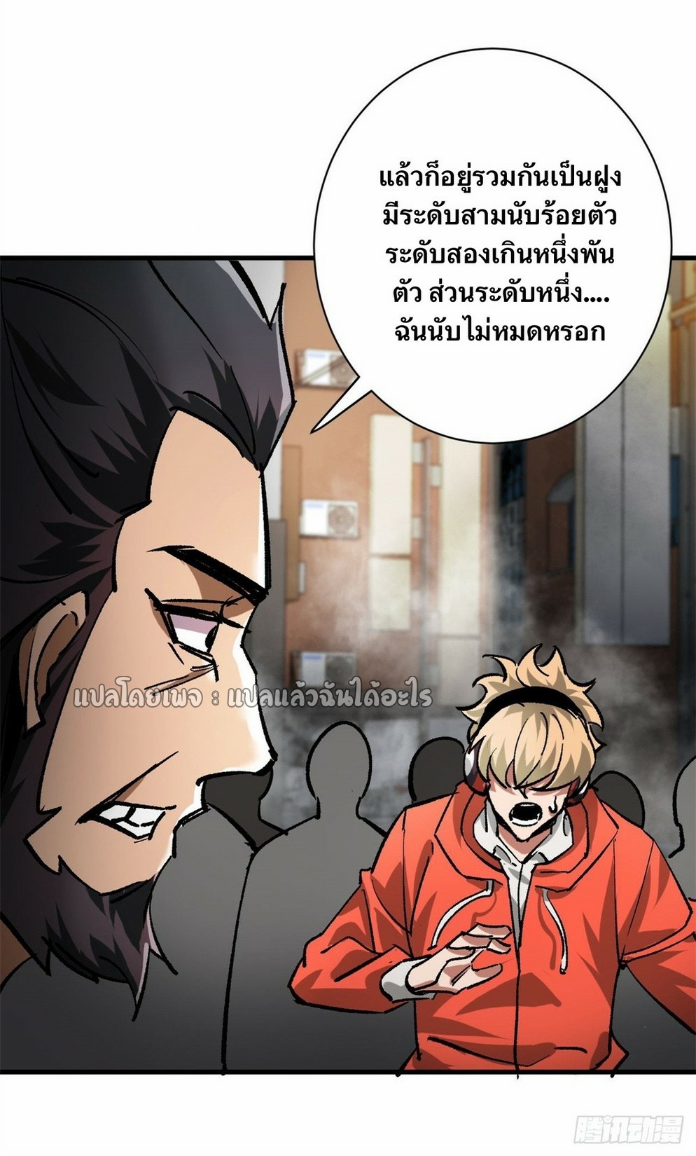 รูเล็ตเวิลด์ สุ่มไอเทมเอาชีวิตรอด ตอนที่ 191 หน้า 18