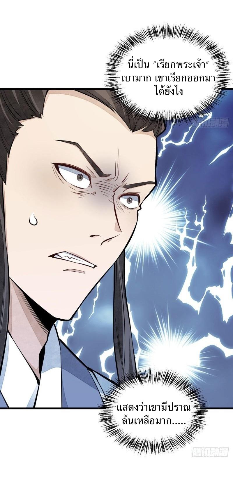Lan Ke Qi Yuan ตอนที่ 104 หน้า 14