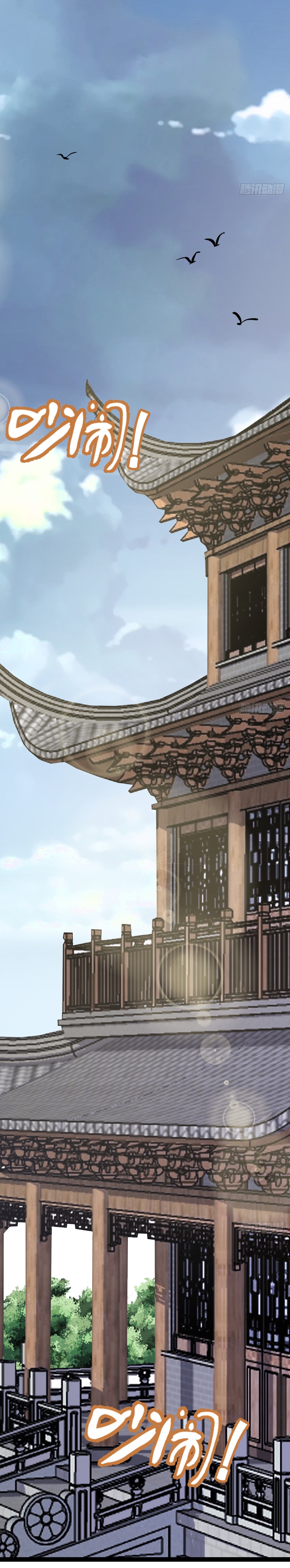 เก็บตัวร้อยปี จากนี้พี่ขอเทพ! INVINCIBLE AFTER A HUNDRED YEARS OF SECLUSION ตอนที่ 161 หน้า 31